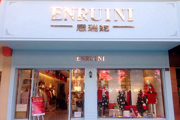 恩瑞妮女装加盟费