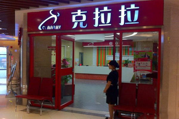 尚克拉拉牛排加盟