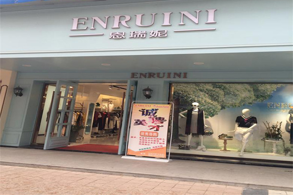 恩瑞妮女装加盟费