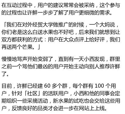 许鲜水果店 9个月从0做到1000万起死回生！