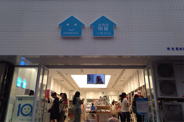 千韩良品加盟费