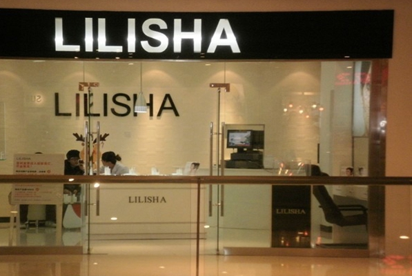 李丽莎彩妆加盟