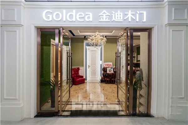 金迪木门加盟店