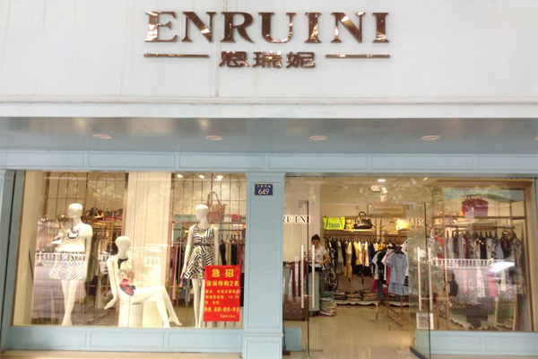 恩瑞妮女装加盟费