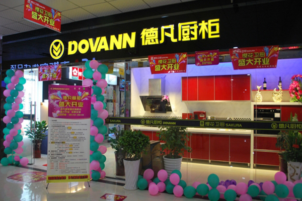 德凡橱柜加盟