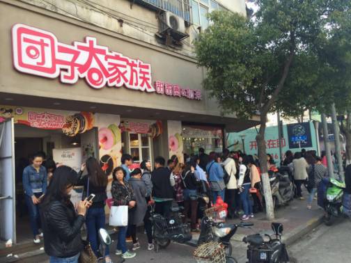 团子大家族甜甜圈 1天挣2万块先给媳妇花！