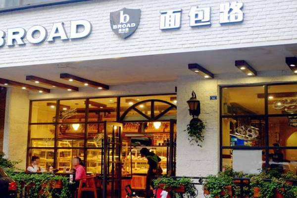 broad面包路加盟费