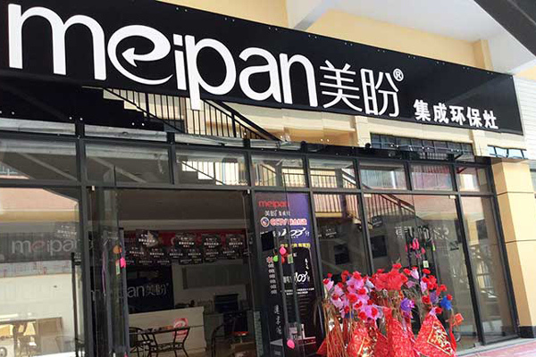 美盼集成灶加盟