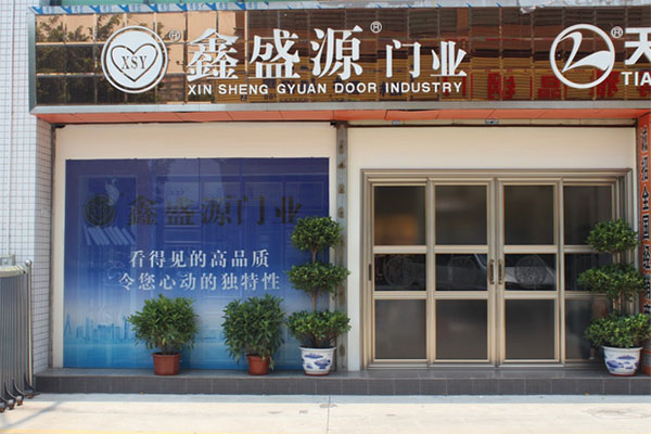 鑫盛源门业加盟
