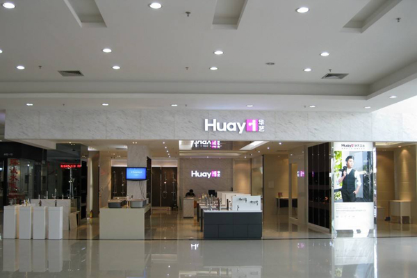 华艺卫浴加盟店型