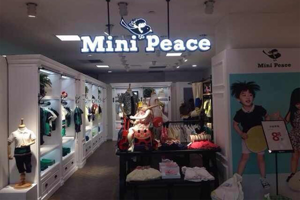 太平鸟童装加盟门店