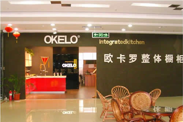 欧卡罗橱柜加盟
