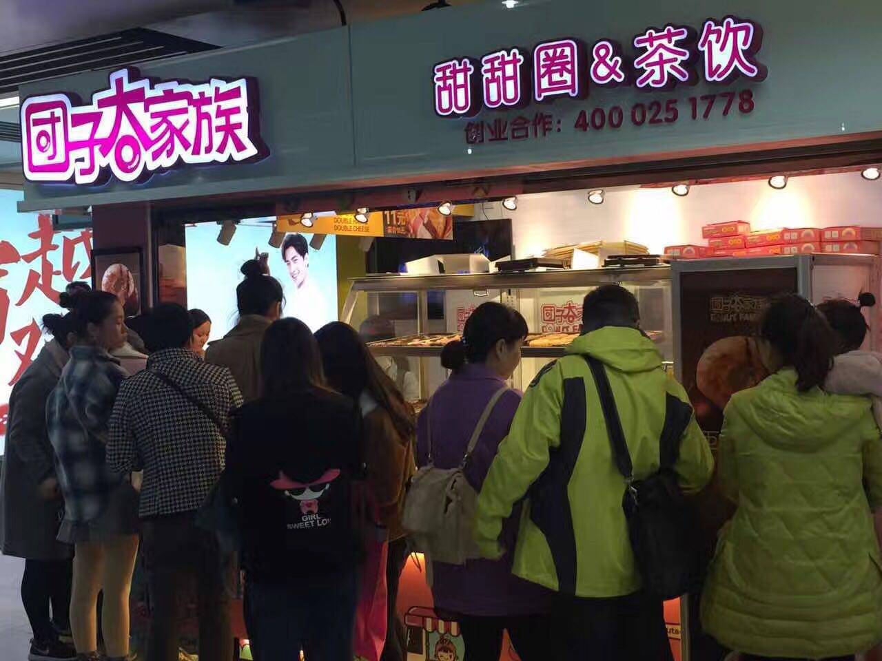 团子大家族甜甜圈 1天挣2万块先给媳妇花!