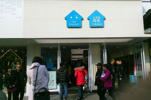 千韩良品加盟费