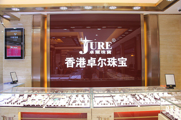 卓尔珠宝加盟店