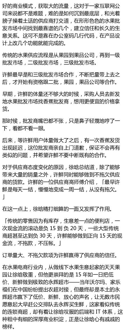 许鲜水果店 9个月从0做到1000万起死回生！