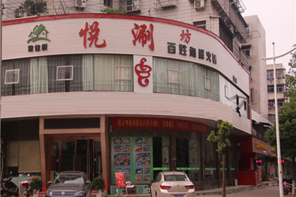 悦涮坊海鲜火锅加盟店