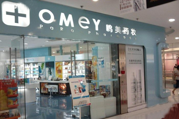 欧美药妆加盟店型