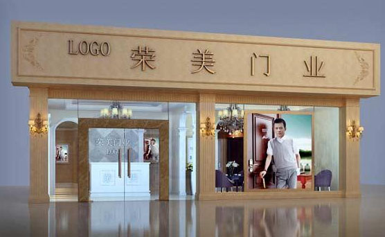荣美门业加盟