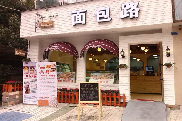 broad面包路加盟费