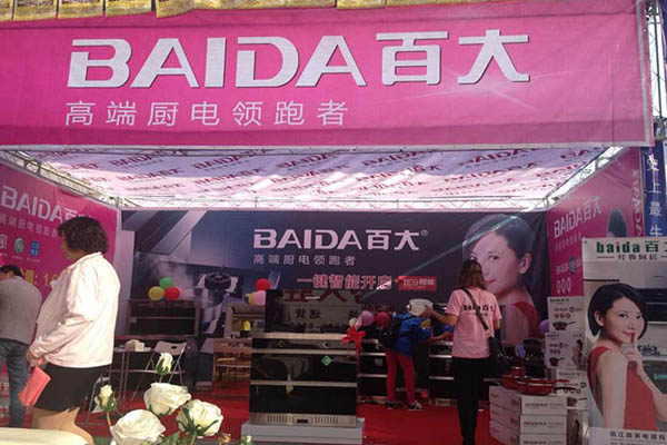 百大集成灶加盟