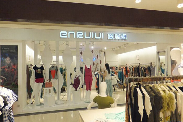 恩瑞妮女装加盟费
