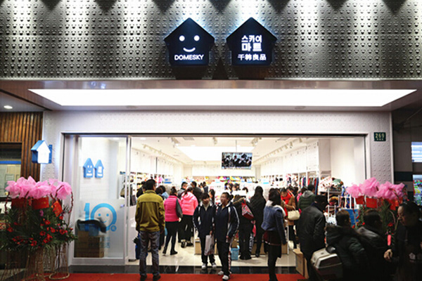 千韩良品加盟费