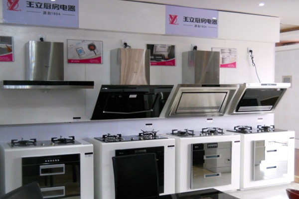 玉立集成灶加盟店