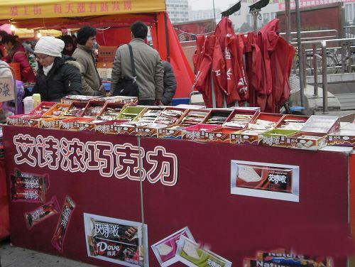 艾诗浓巧克力加盟费