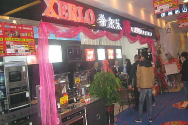 希尔乐集成灶加盟店