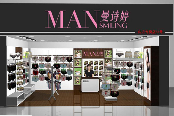 曼诗婷内衣加盟费