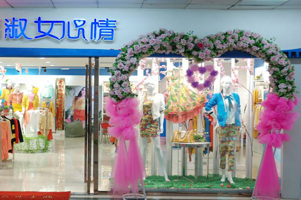 淑女心情女装加盟店