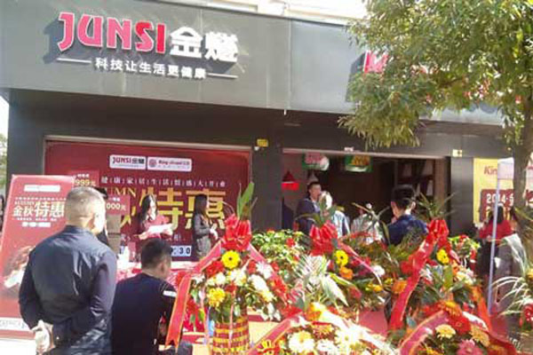 金燧集成灶加盟店