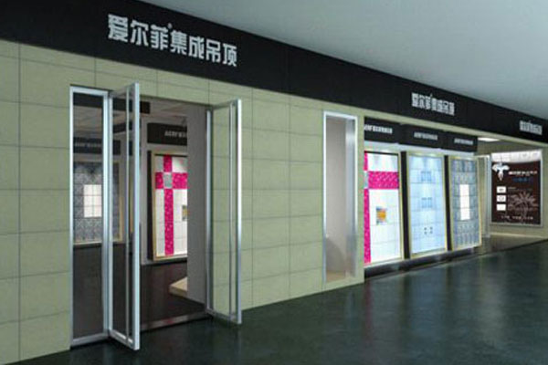 爱尔菲集成吊顶