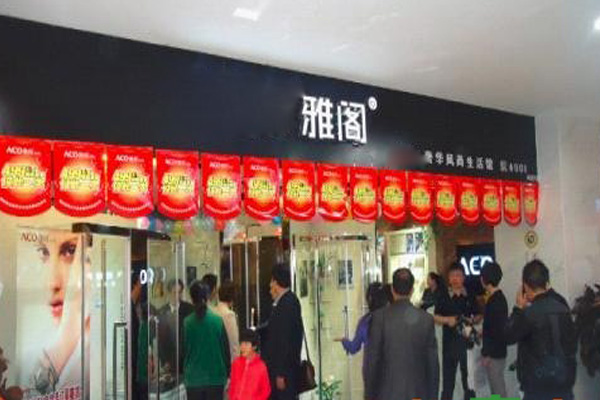 雅阁集成吊顶加盟店