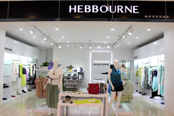 赫本女装加盟店