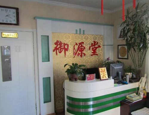 御源堂加盟费