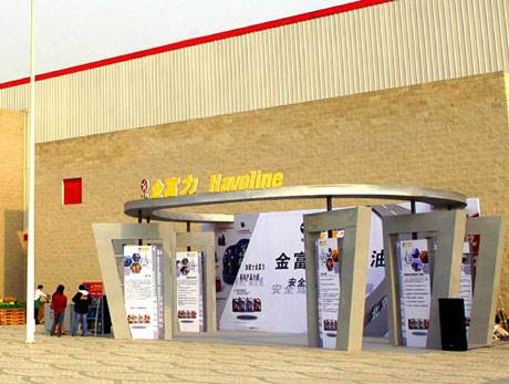 金富力润滑油加盟店