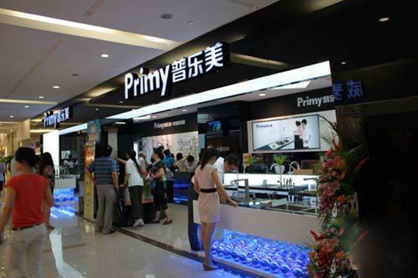 普乐美加盟店