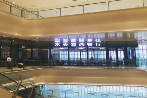 水天堂西餐厅加盟店