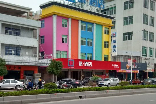 派酒店加盟店型