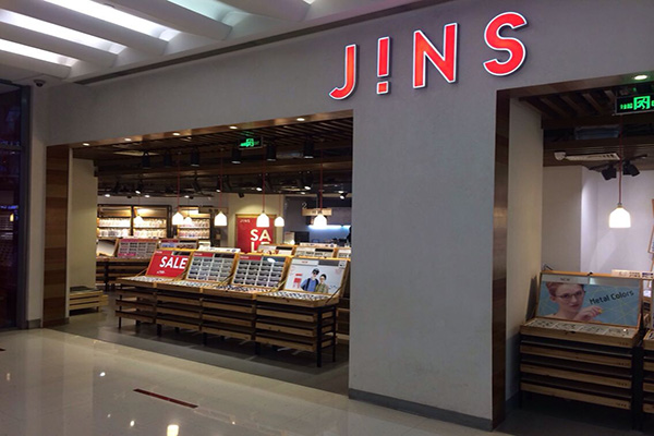 jins眼镜加盟