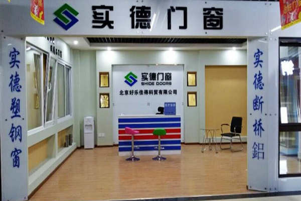 实德门窗加盟店