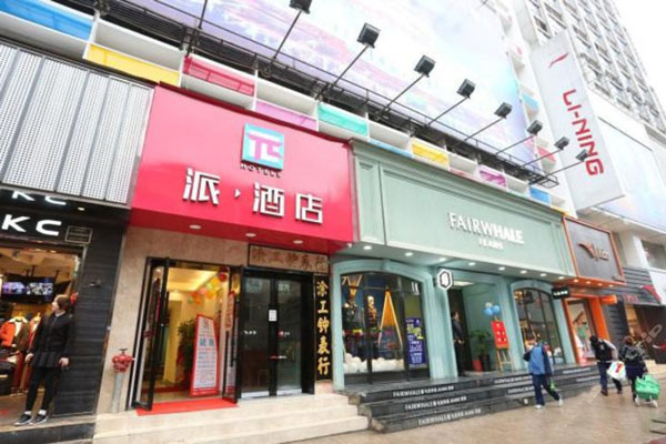 派酒店加盟店型