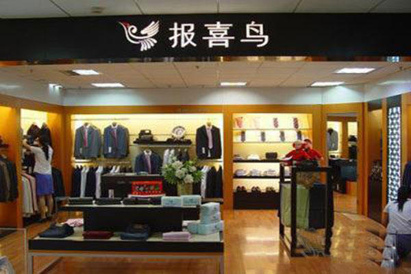 报喜鸟加盟店型