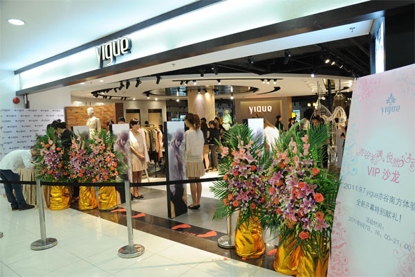 亦谷女装加盟费