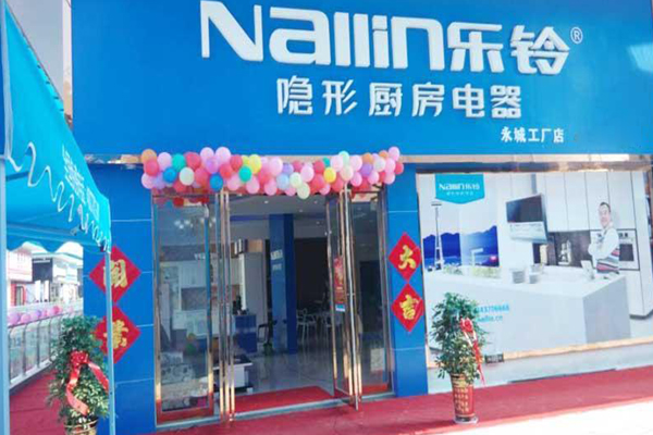 乐铃厨房电器加盟店