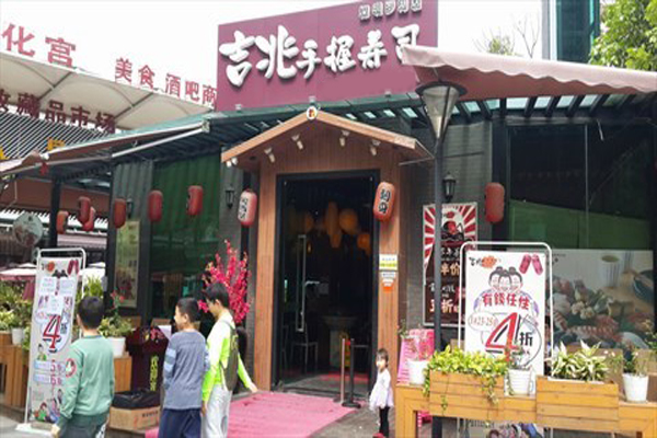 吉兆手握寿司加盟费