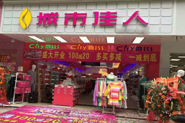 城市佳人内衣