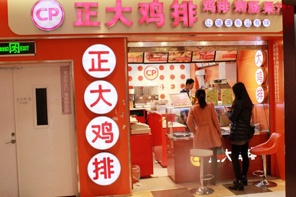 正大鸡排加盟店